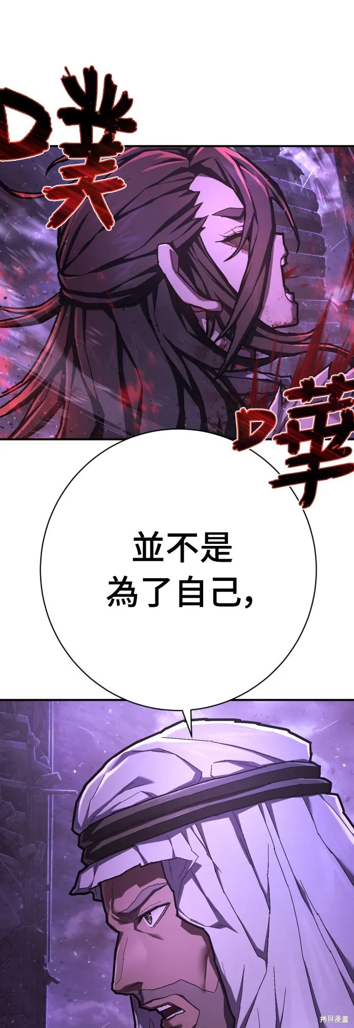 死刑執行官,第46話,第66张