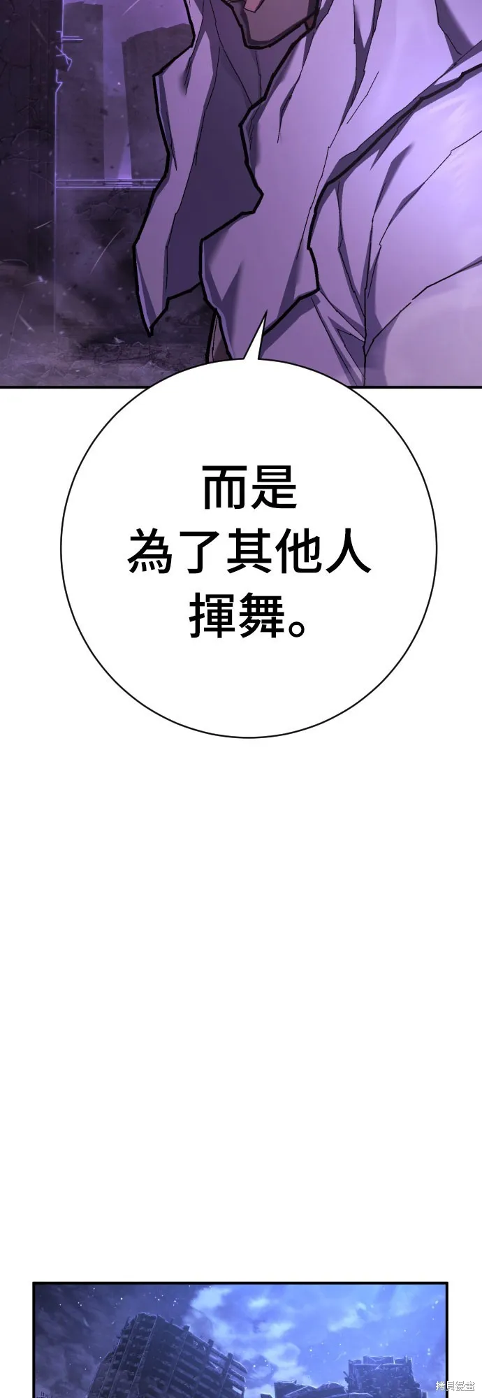 死刑執行官,第46話,第67张