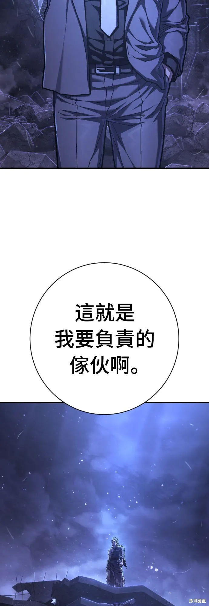 死刑執行官,第46話,第69张