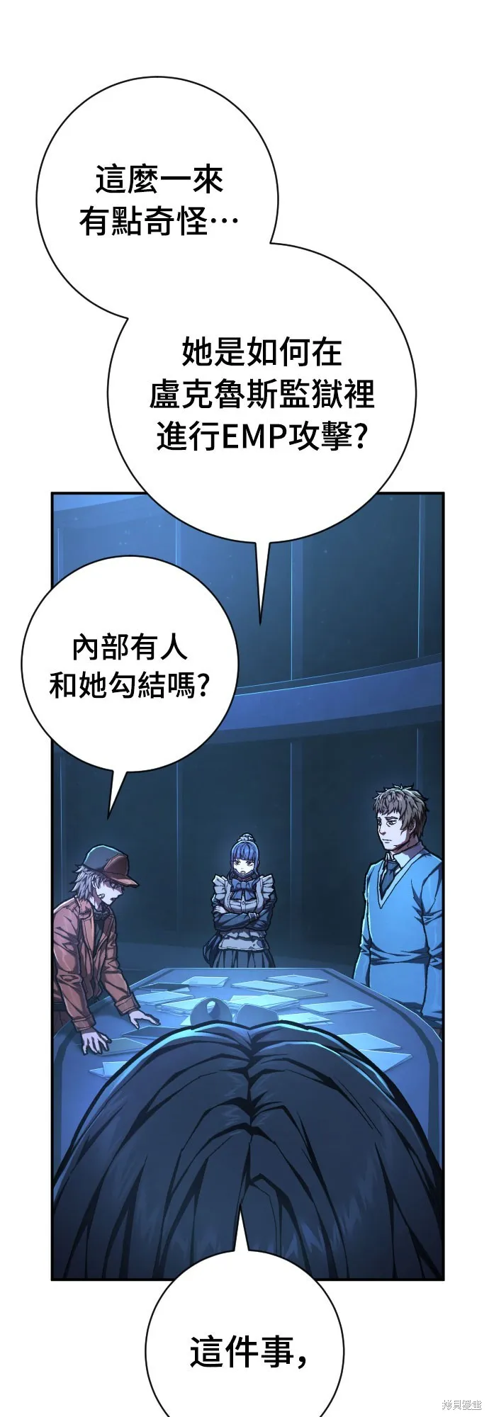 死刑執行官,第46話,第7张