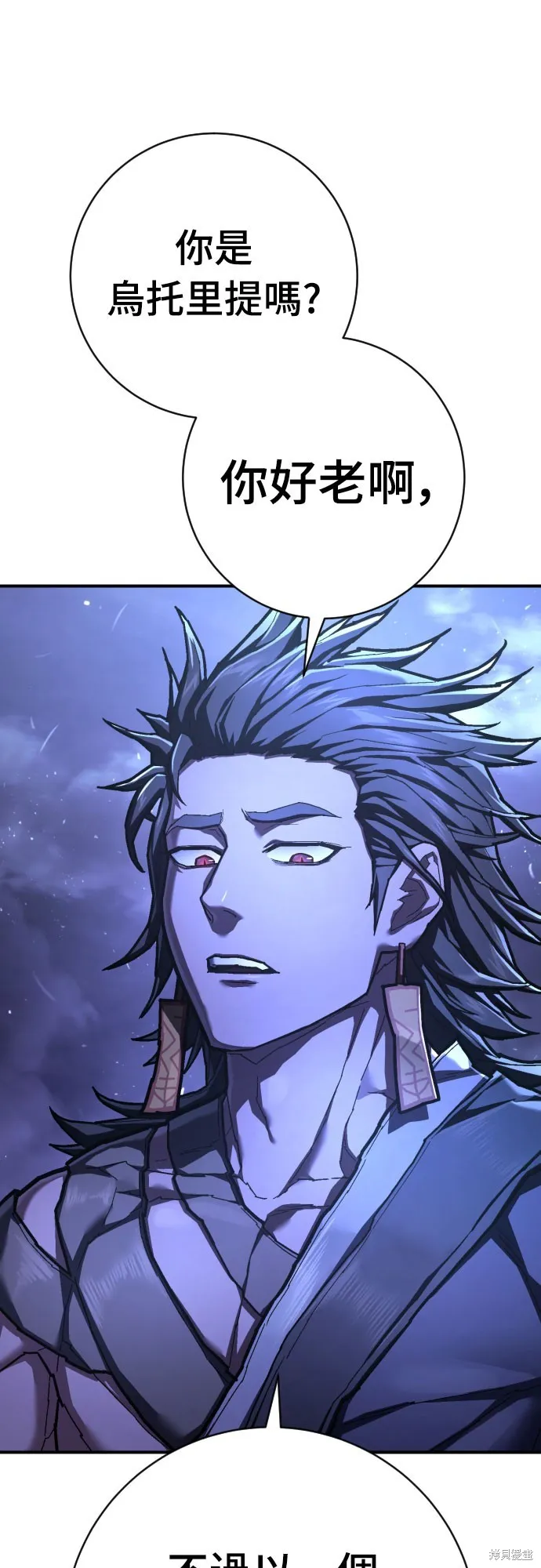 死刑執行官,第46話,第71张
