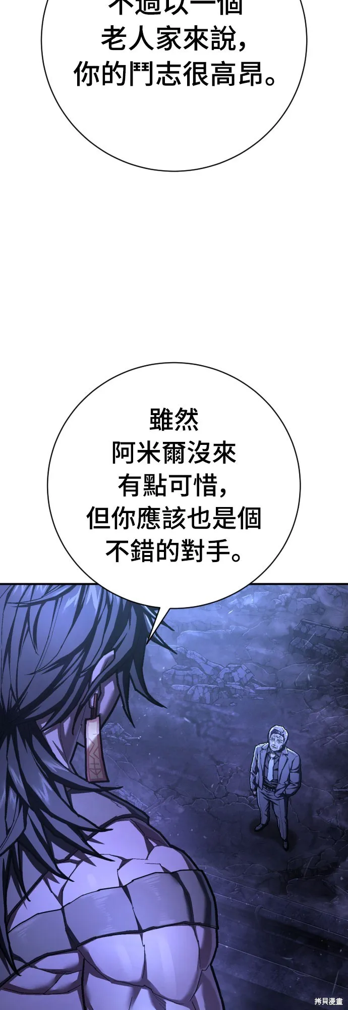 死刑執行官,第46話,第72张