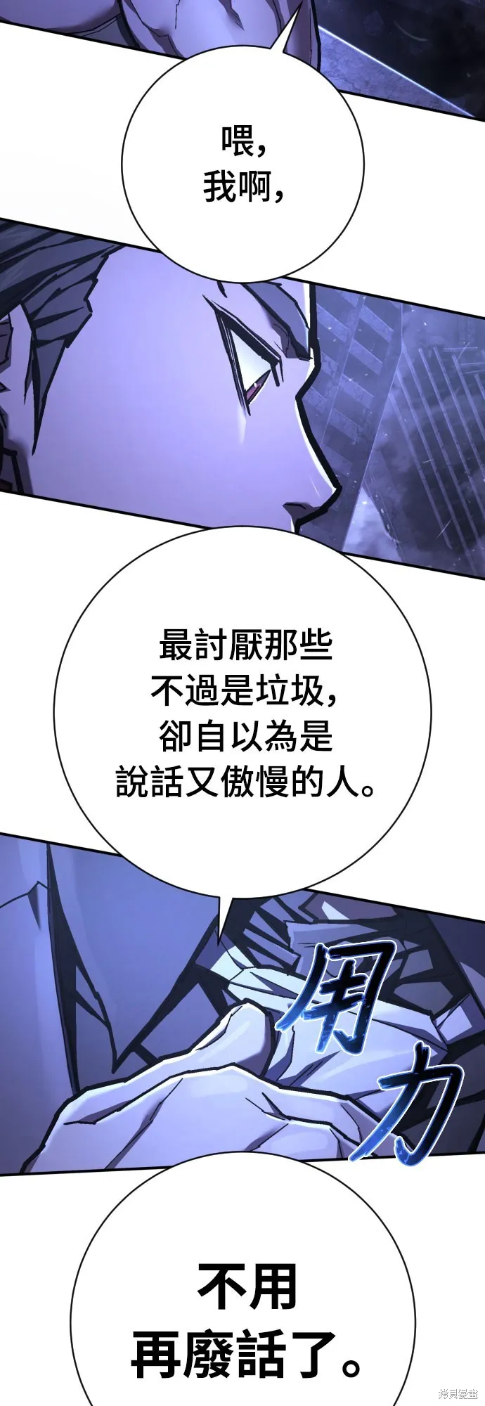 死刑執行官,第46話,第73张