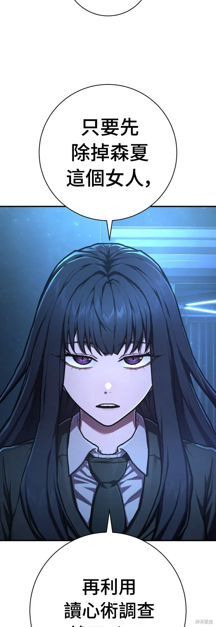死刑執行官,第46話,第8张