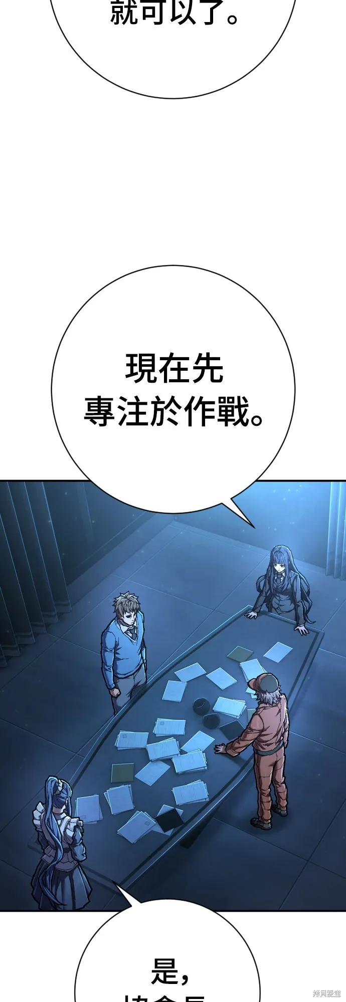 死刑執行官,第46話,第9张