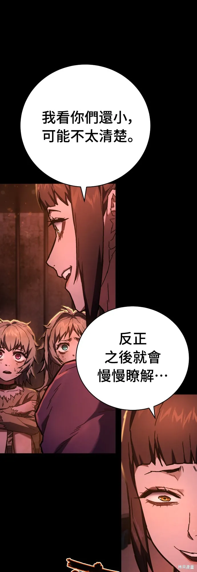 死刑執行官,第13話,第11张