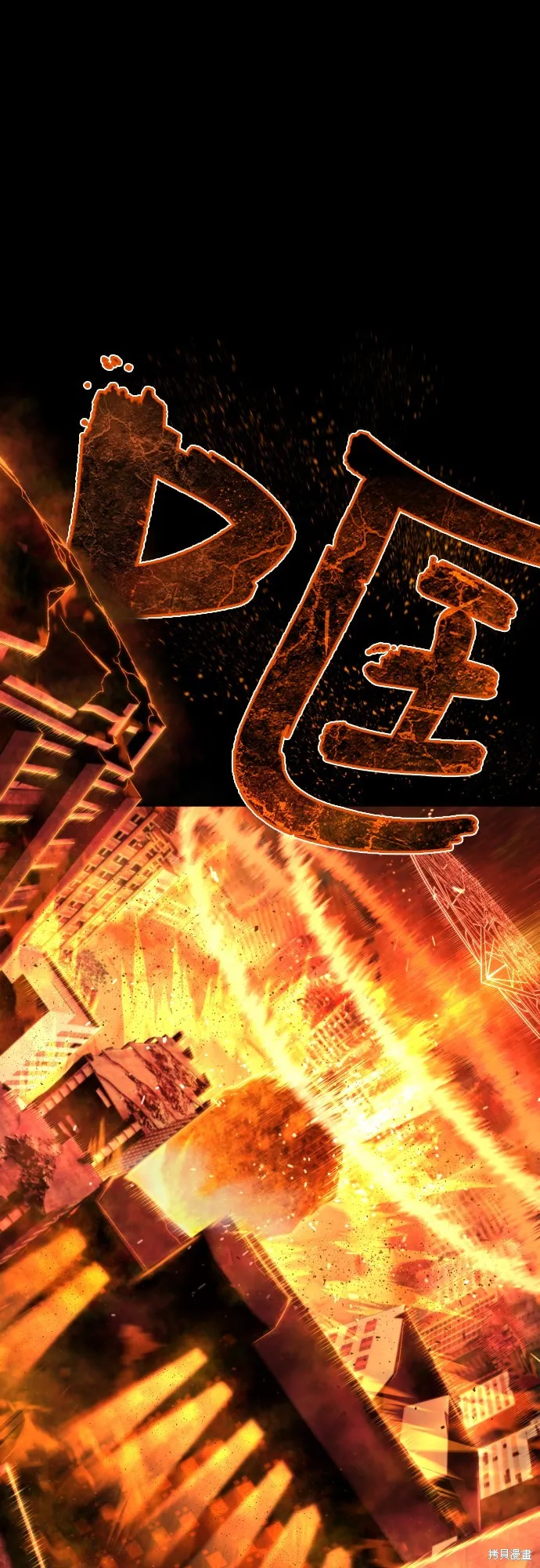 死刑執行官,第13話,第15张