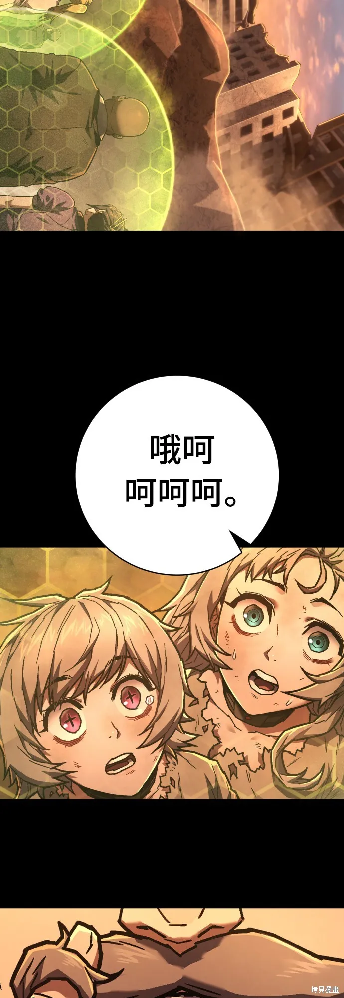 死刑執行官,第13話,第20张