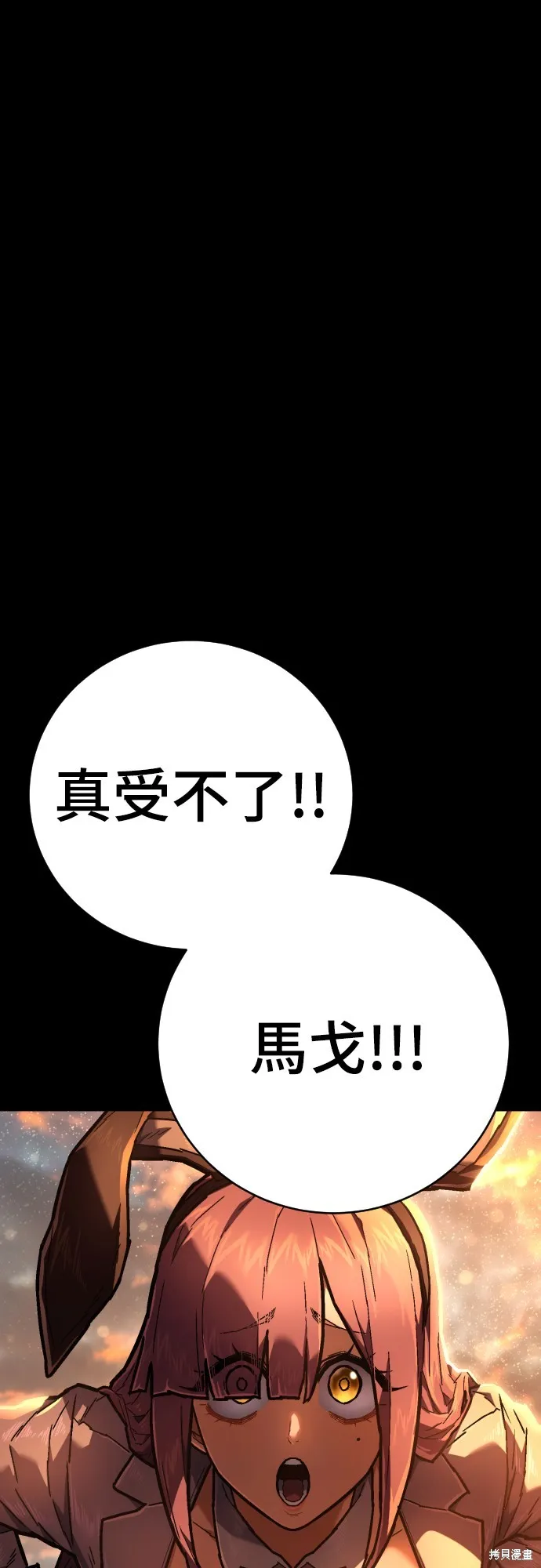 死刑執行官,第13話,第25张