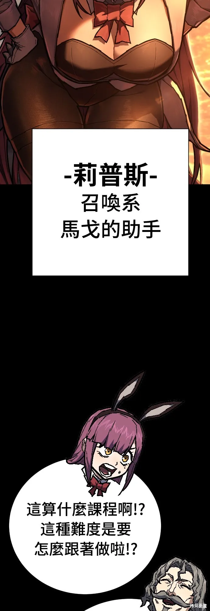死刑執行官,第13話,第26张