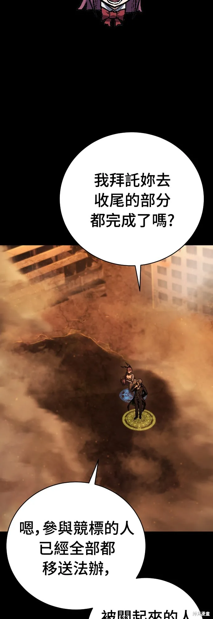 死刑執行官,第13話,第28张