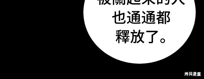 死刑執行官,第13話,第29张