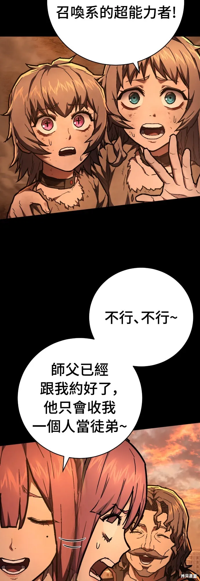 死刑執行官,第13話,第33张