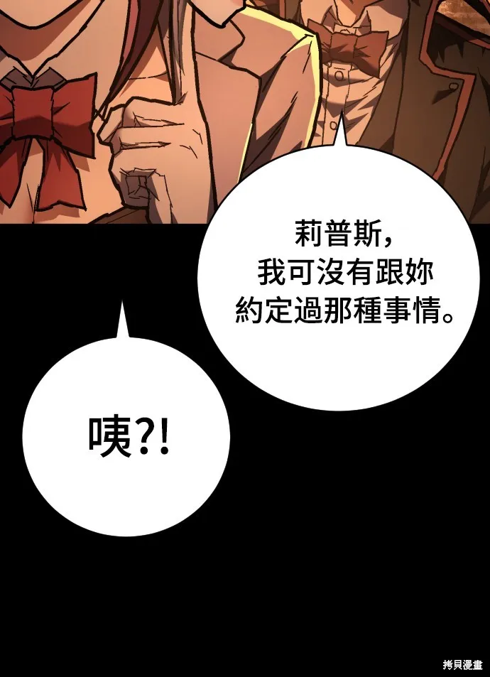 死刑執行官,第13話,第34张