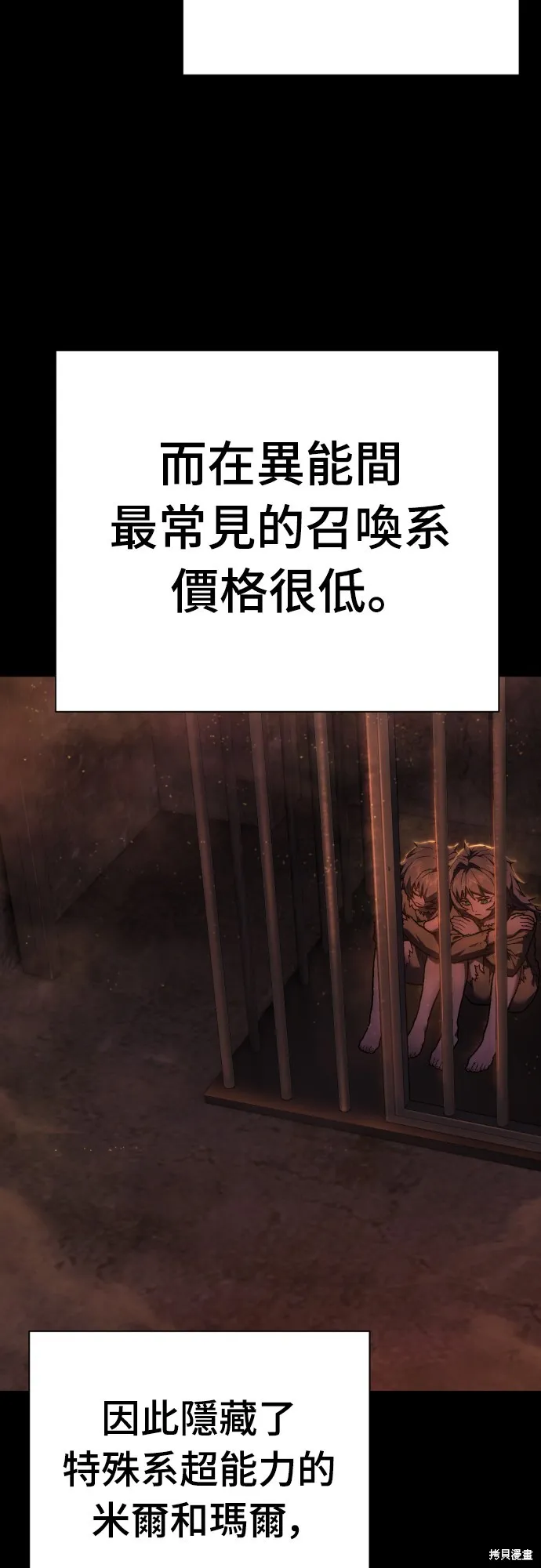 死刑執行官,第13話,第4张
