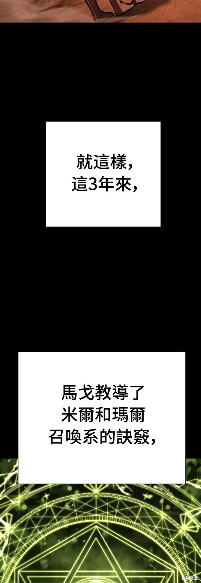 死刑執行官,第13話,第41张