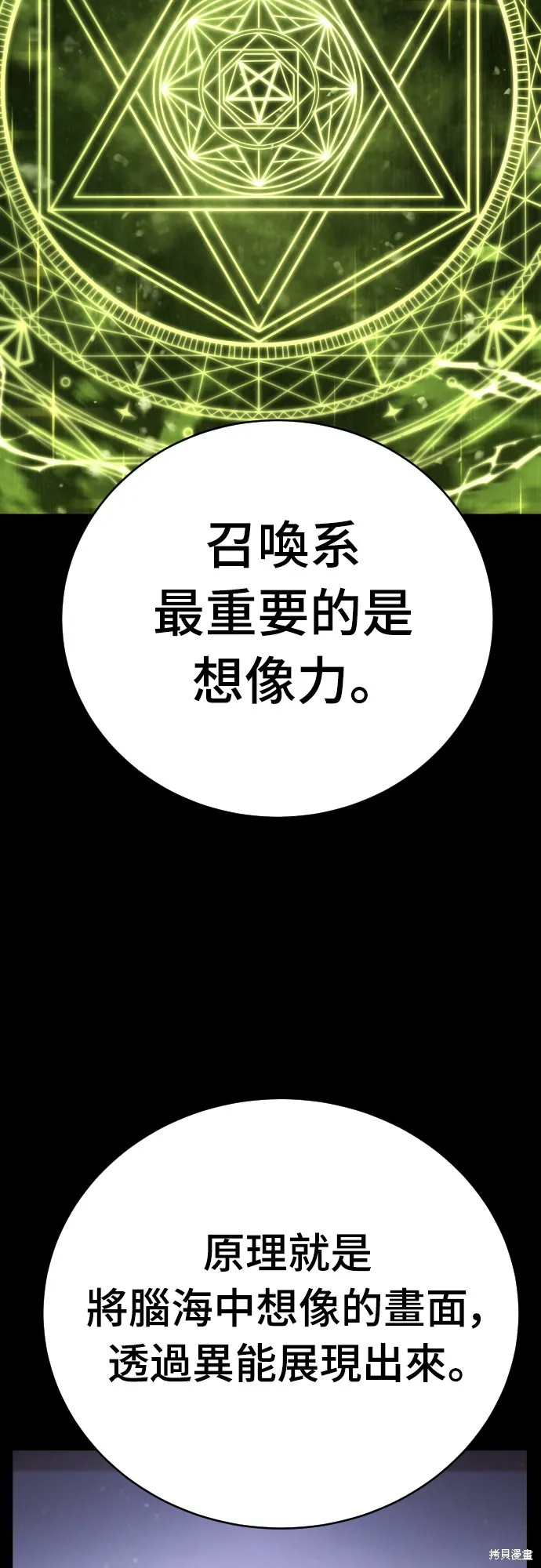 死刑執行官,第13話,第42张