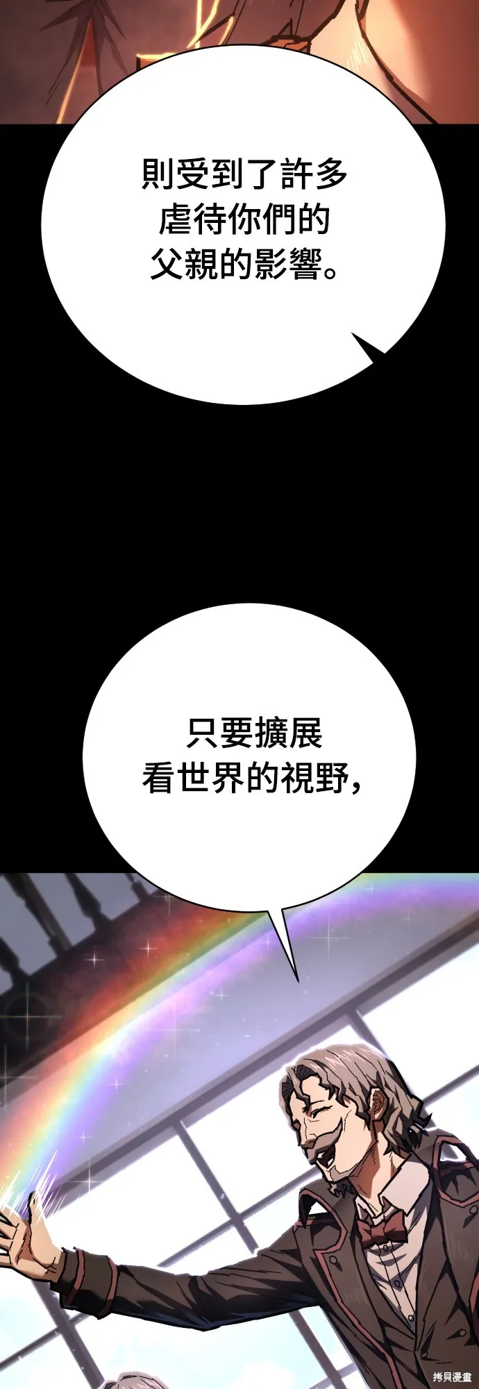 死刑執行官,第13話,第46张