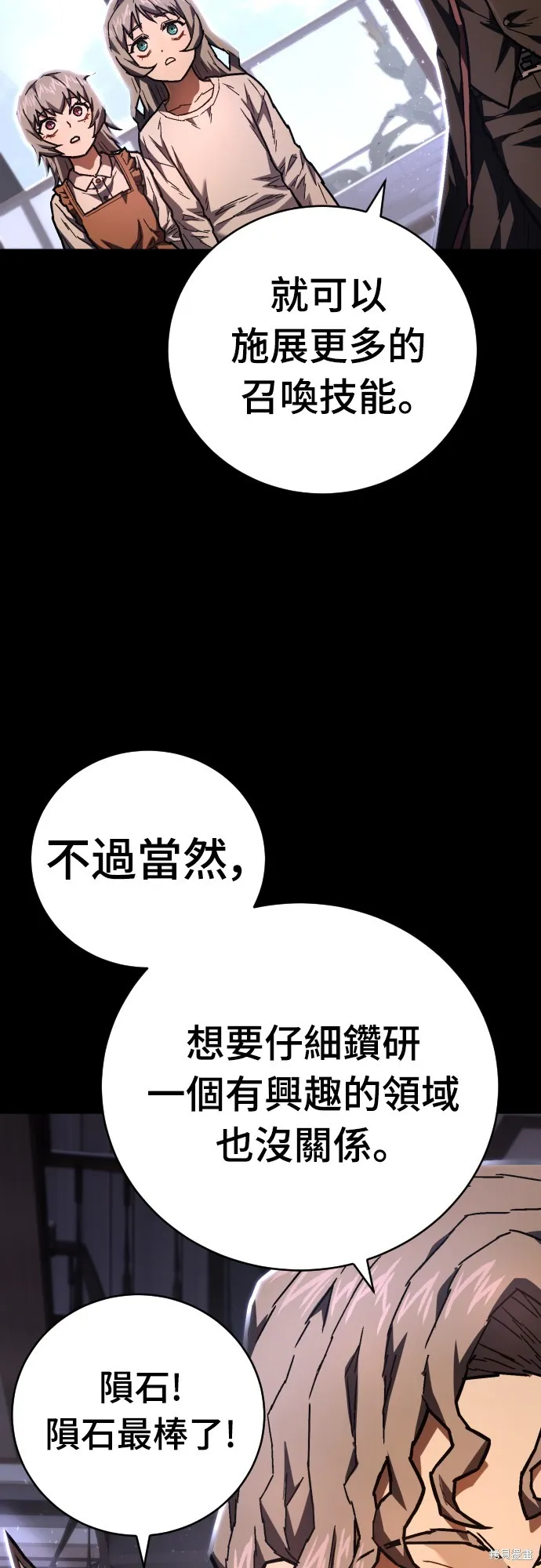 死刑執行官,第13話,第47张