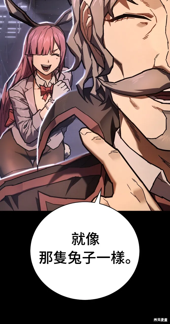 死刑執行官,第13話,第48张