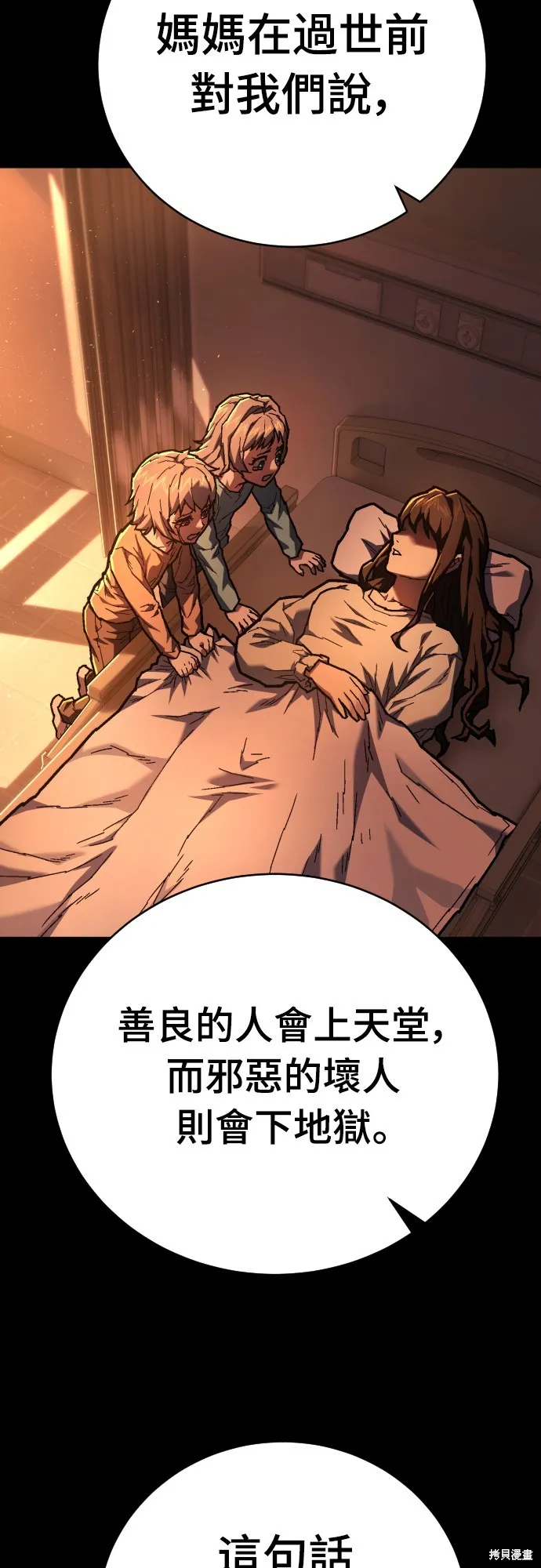 死刑執行官,第13話,第51张