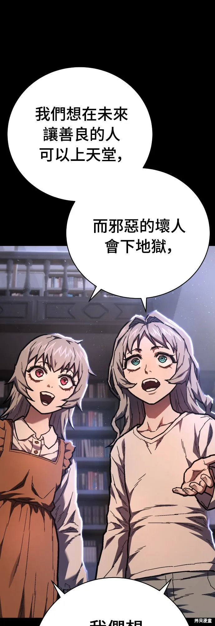 死刑執行官,第13話,第53张
