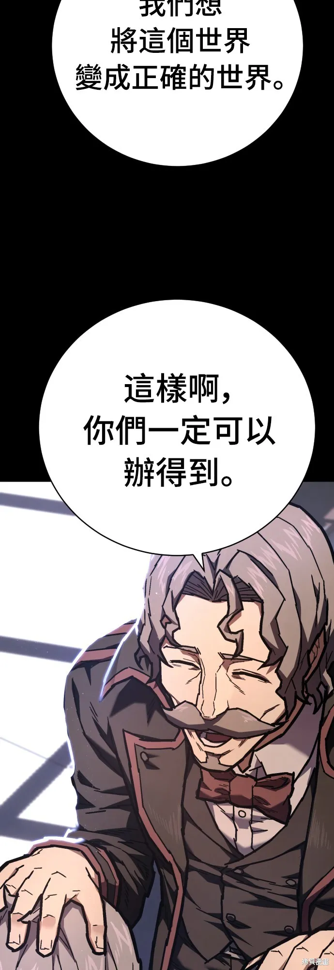 死刑執行官,第13話,第54张