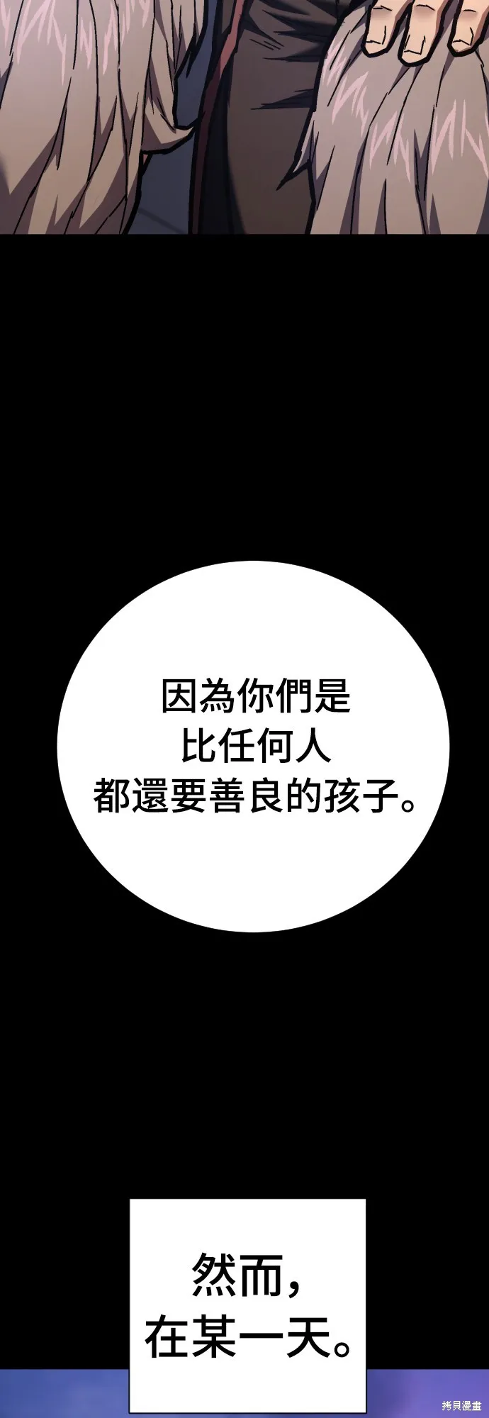 死刑執行官,第13話,第55张