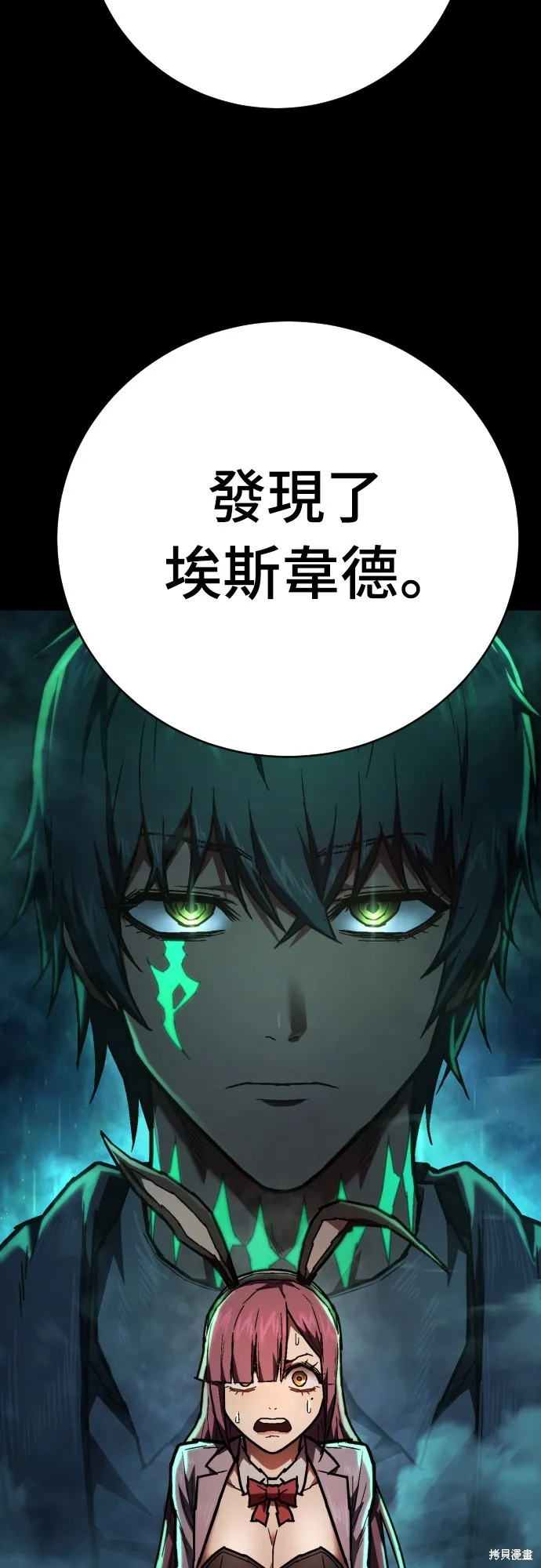 死刑執行官,第13話,第60张