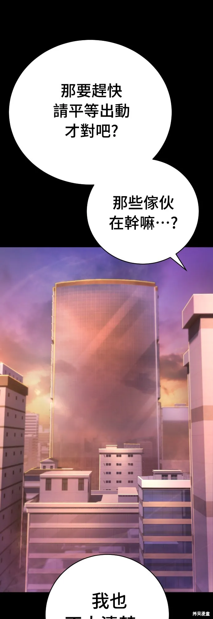 死刑執行官,第13話,第62张