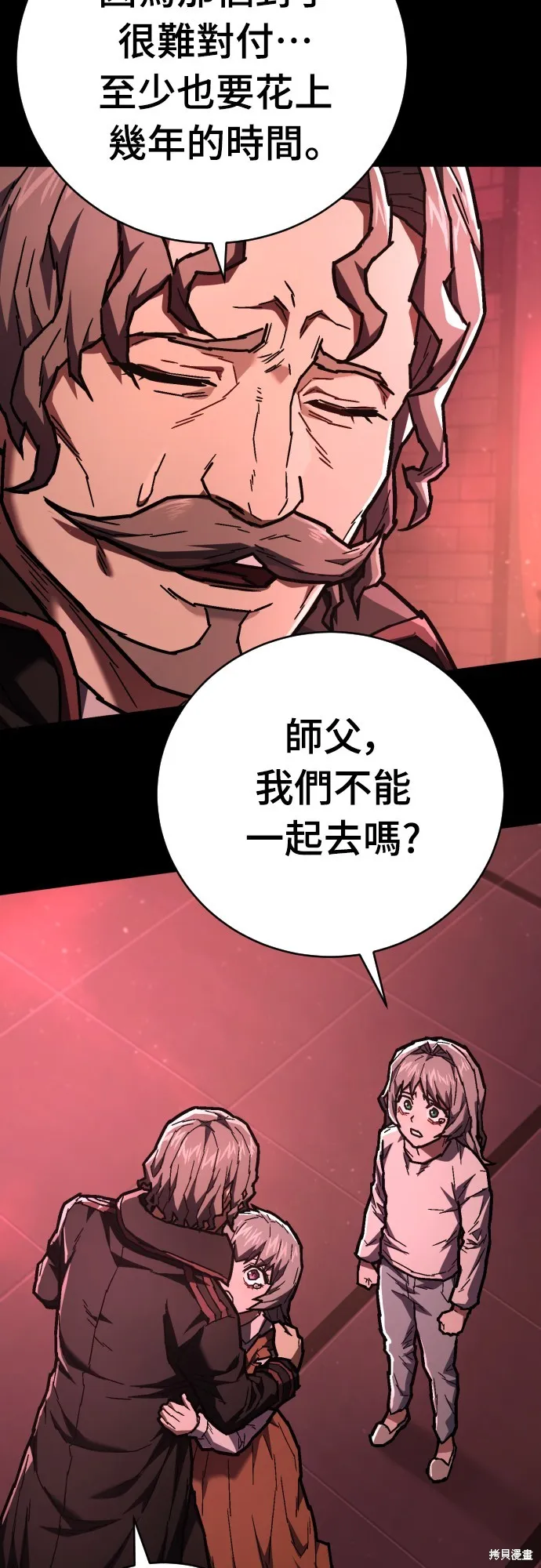死刑執行官,第13話,第68张