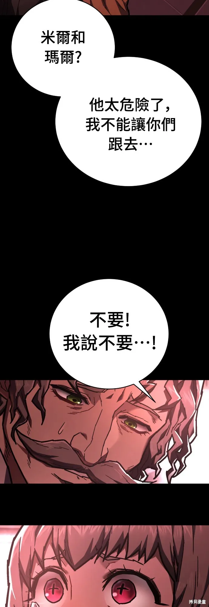死刑執行官,第13話,第69张
