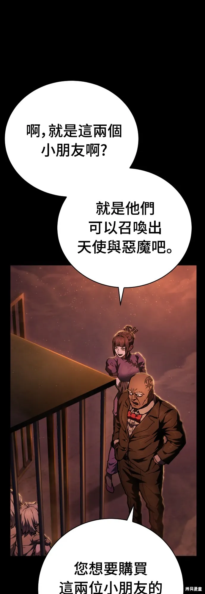 死刑執行官,第13話,第7张