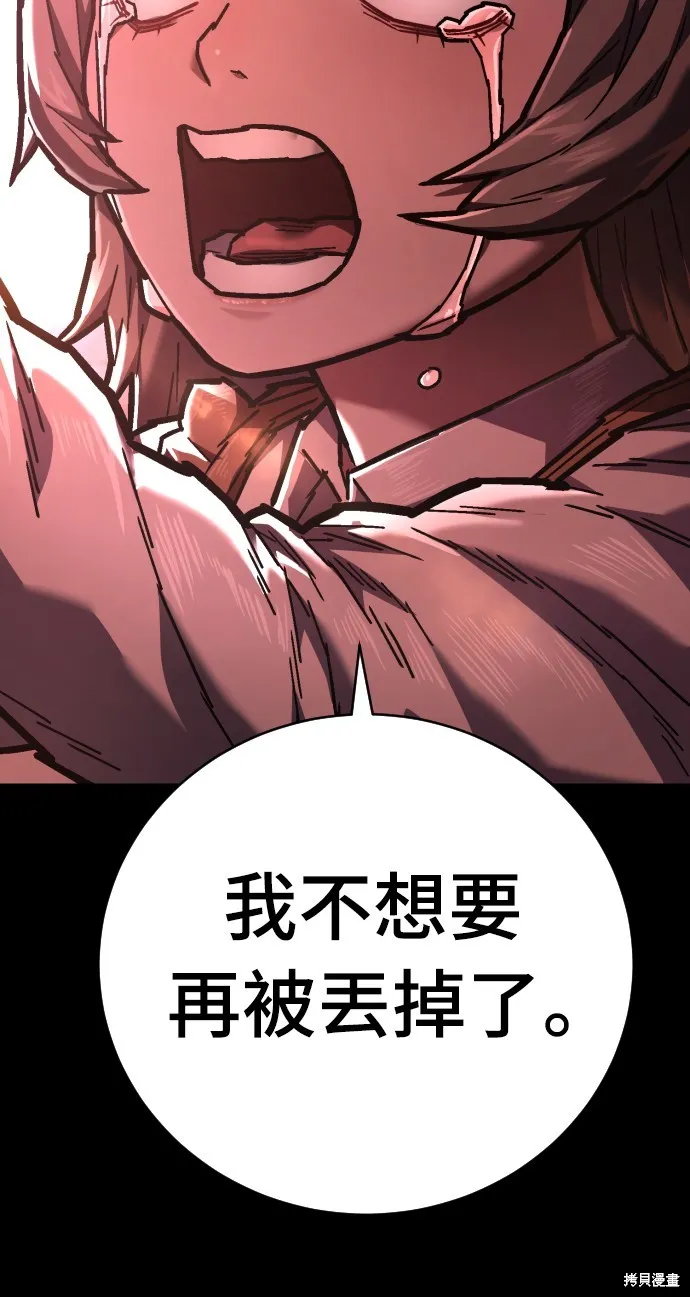 死刑執行官,第13話,第70张