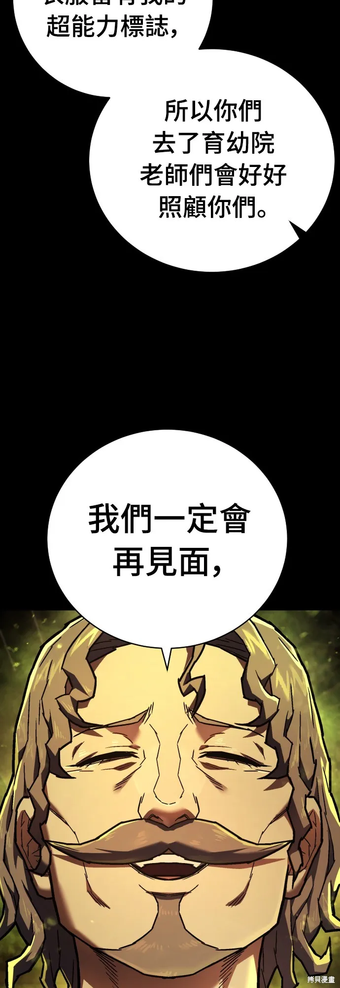 死刑執行官,第13話,第73张