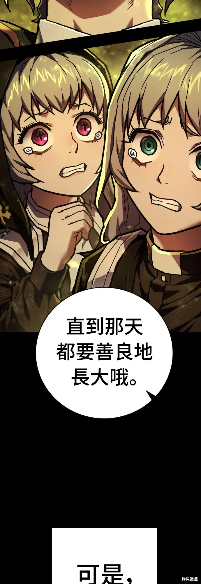 死刑執行官,第13話,第74张