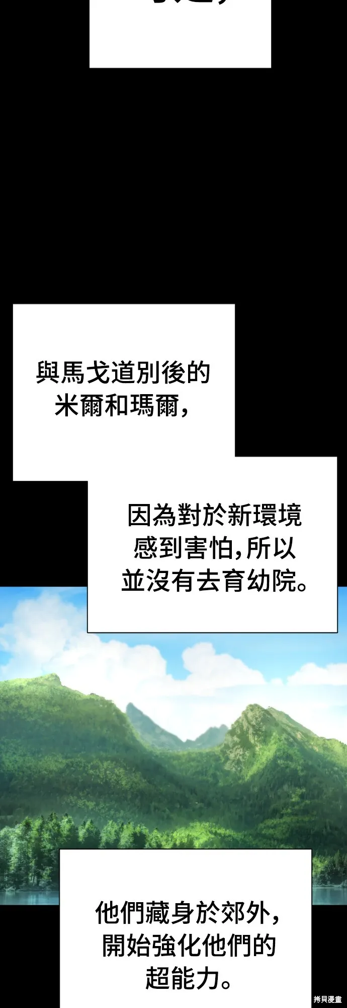 死刑執行官,第13話,第75张