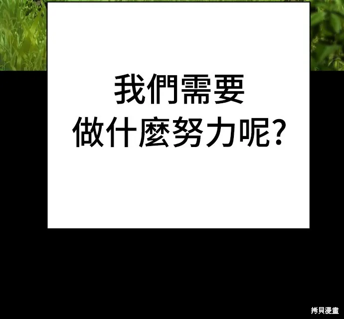 死刑執行官,第13話,第77张