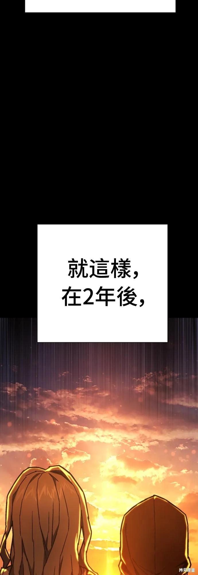 死刑執行官,第13話,第80张