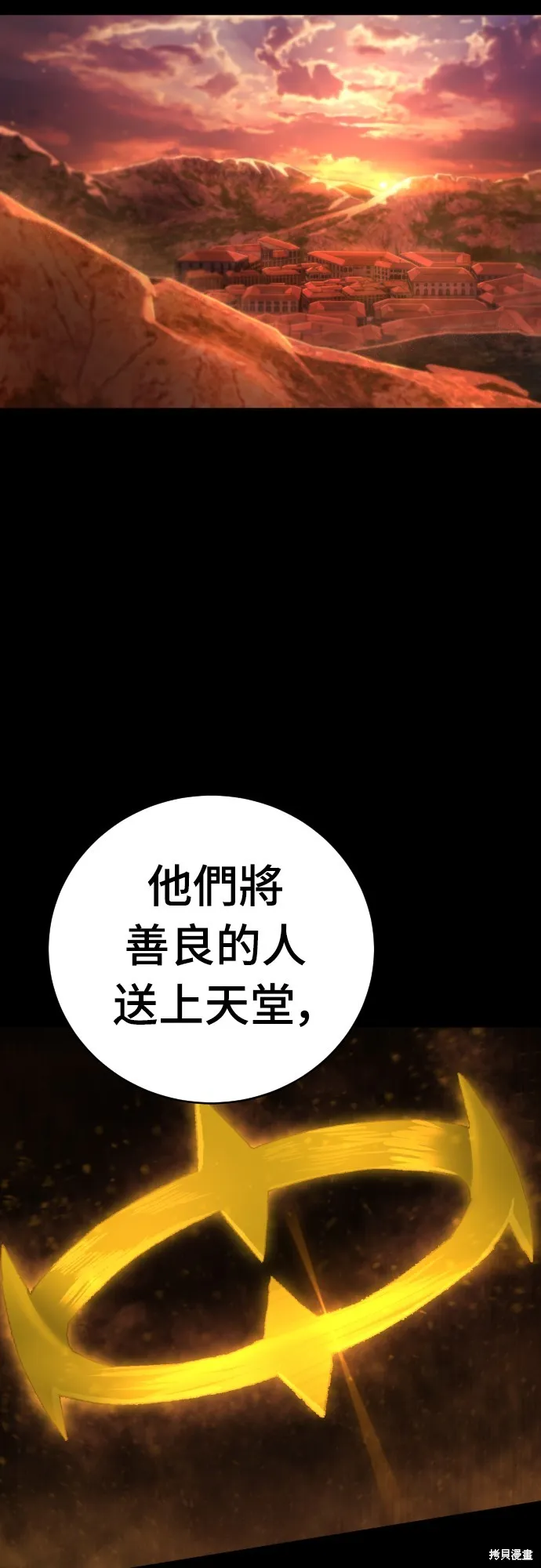 死刑執行官,第13話,第82张