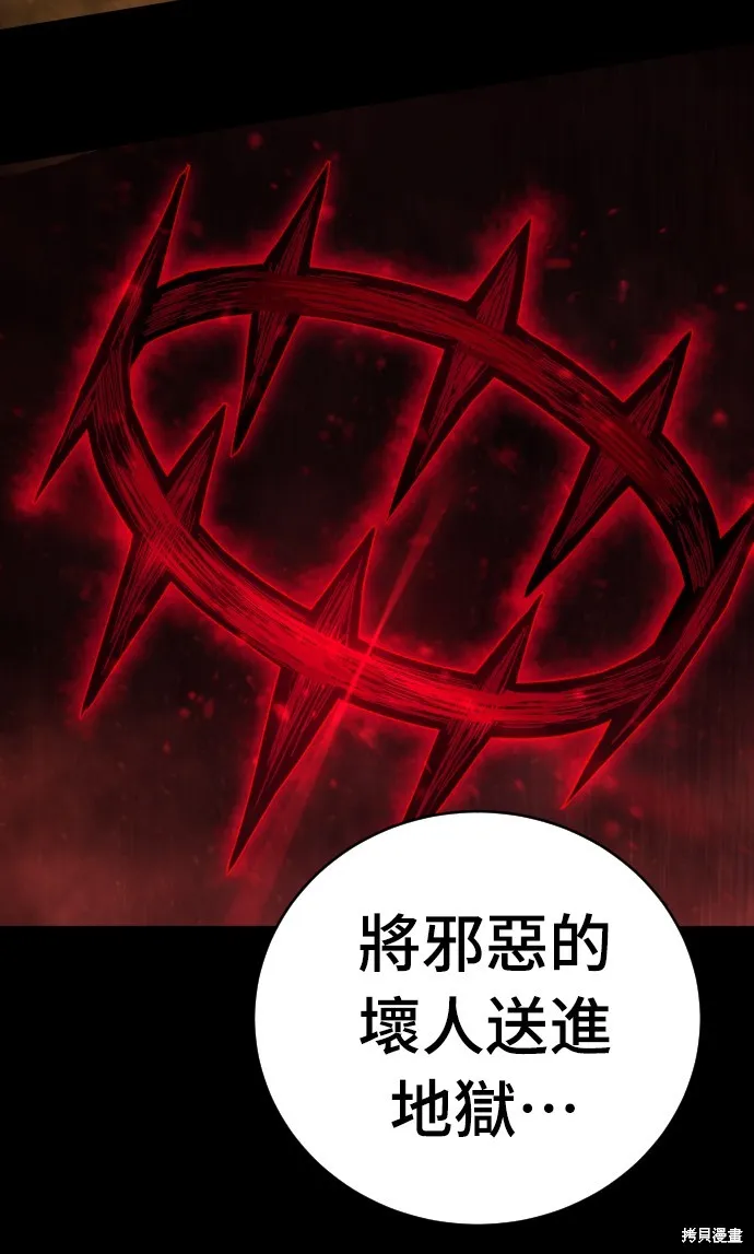 死刑執行官,第13話,第83张