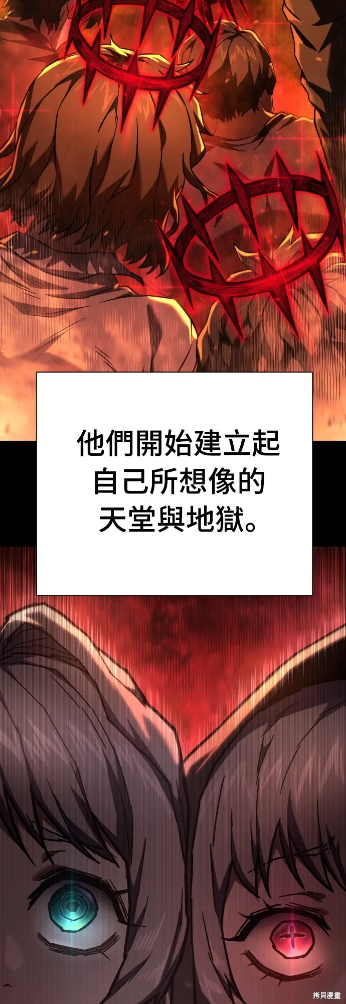死刑執行官,第13話,第85张