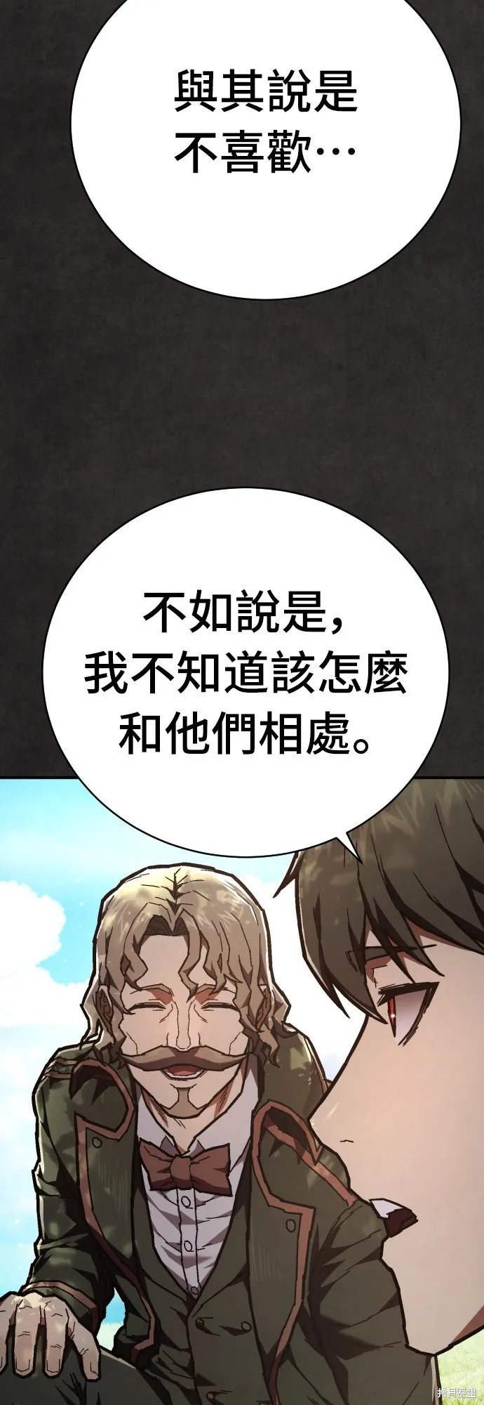 死刑執行官,第12話,第31张