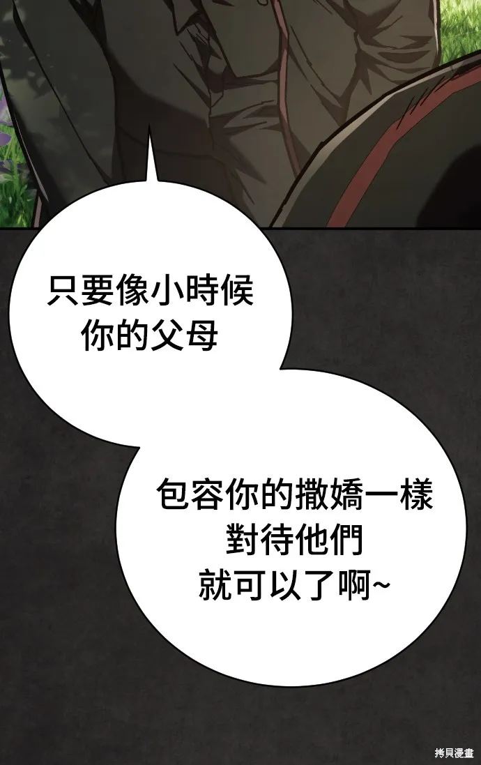 死刑執行官,第12話,第32张