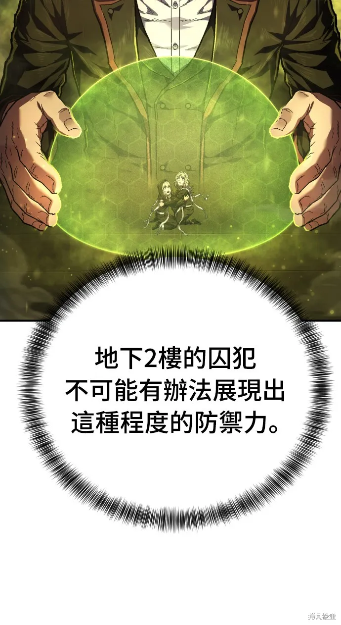 死刑執行官,第12話,第4张