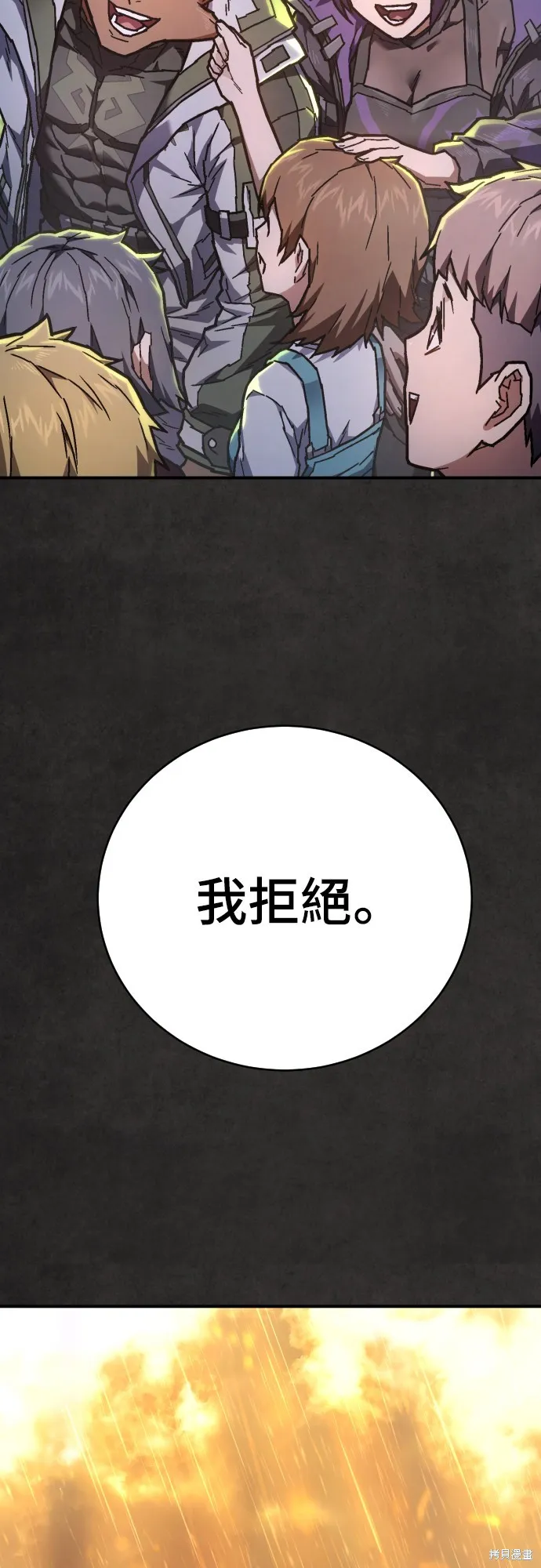 死刑執行官,第12話,第40张