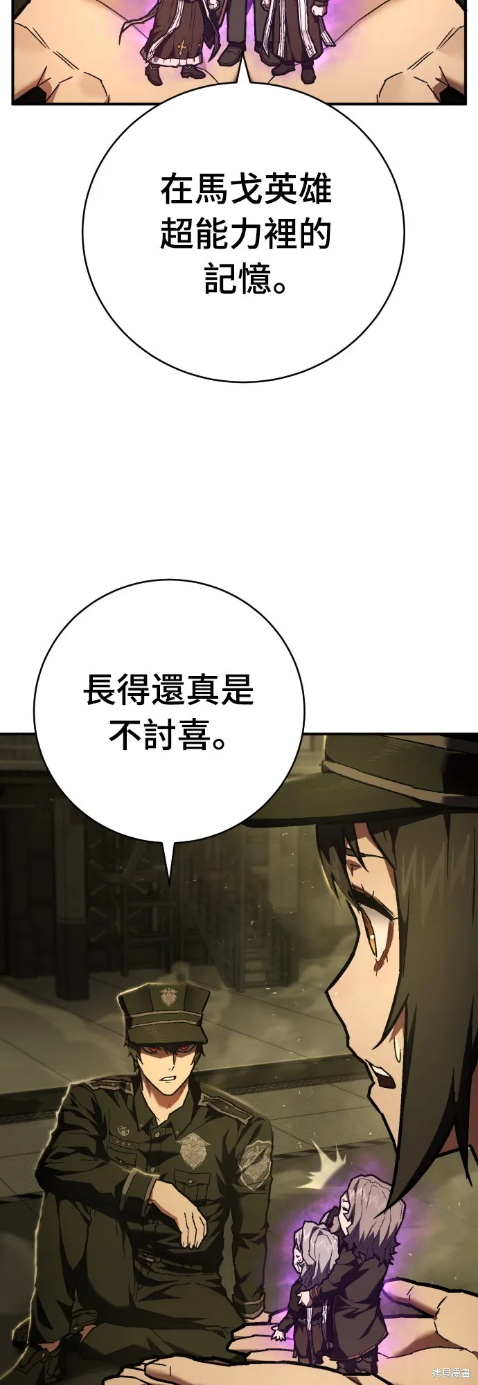 死刑執行官,第12話,第59张