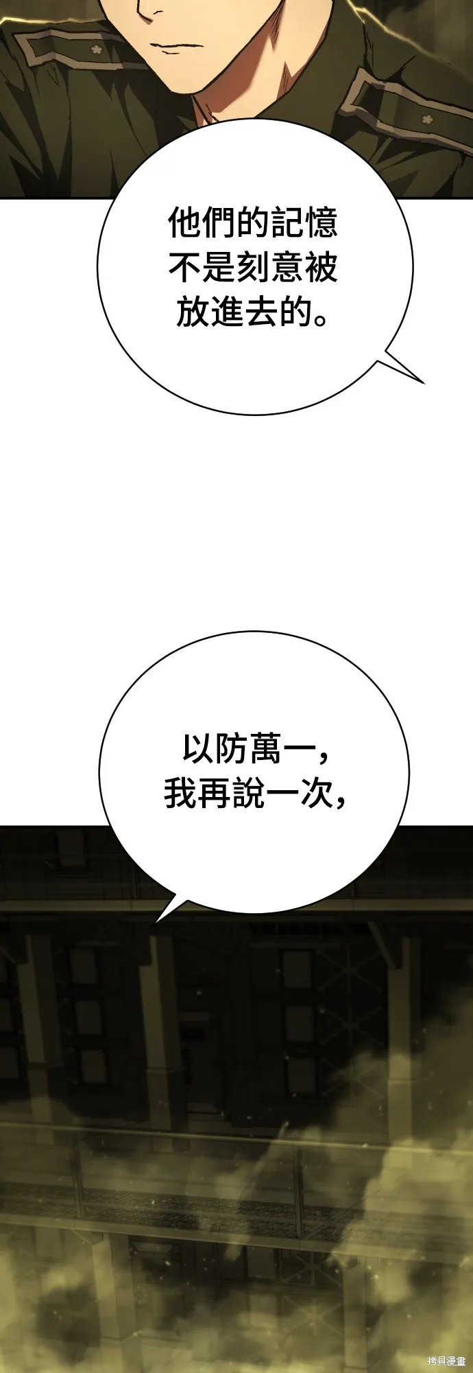 死刑執行官,第12話,第61张