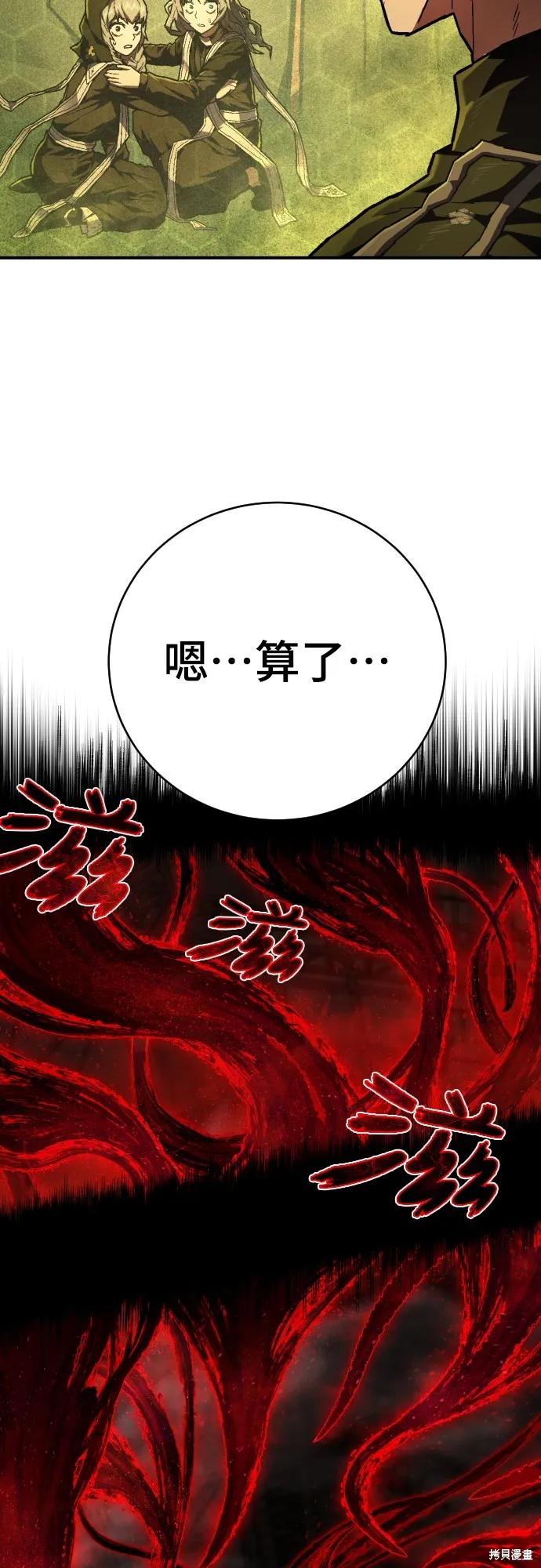 死刑執行官,第12話,第7张