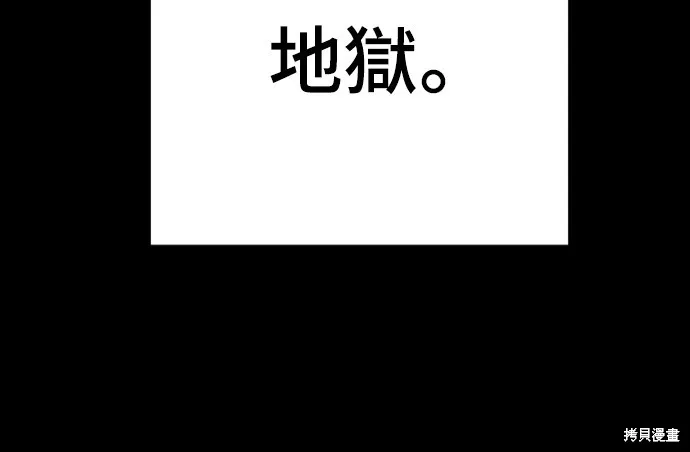 死刑執行官,第12話,第70张